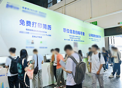 保川县人才招聘会